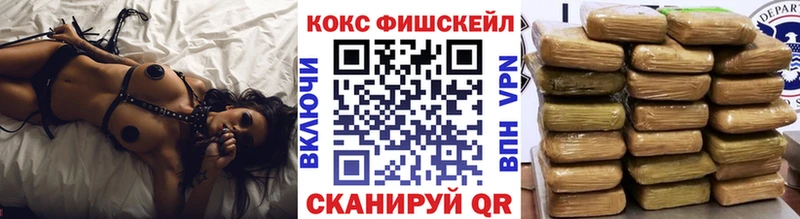 Купить закладку ГАШ  Каннабис  КОКАИН  А ПВП  МЕФ  Волоколамск