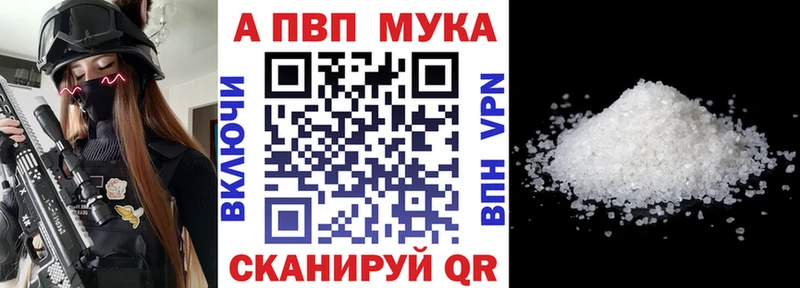 A-PVP Соль Волоколамск