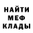 Меф VHQ masterlol
