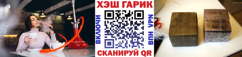 Купить закладки  Волоколамск  ГАШ гарик 