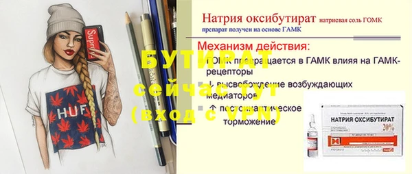 бутират Алексин
