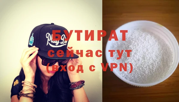 бутират Алексин