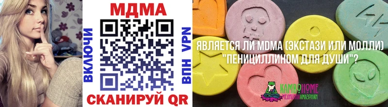 МДМА кристаллы  Купить  Волоколамск 