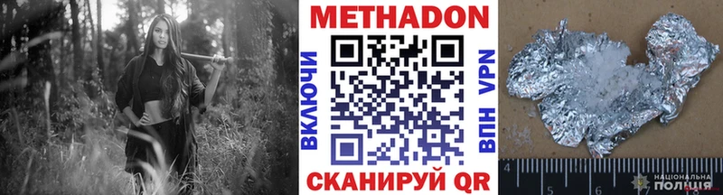 Метадон VHQ Купить Волоколамск